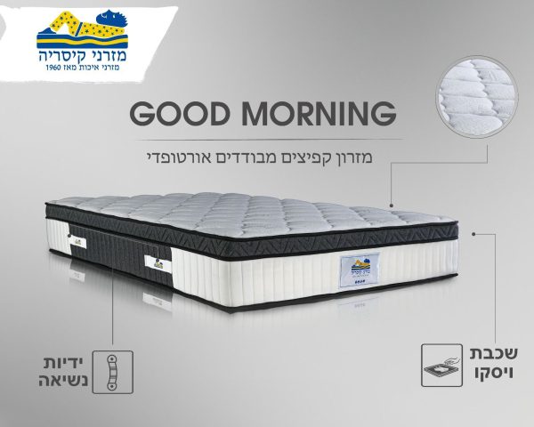 מזרון קיסריה דגם GOOD MORNING גוד מורנינג