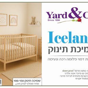 שמיכת תינוק Iceland