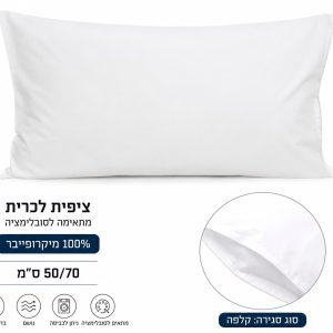 ציפית לכרית לסובלימציה 50×70 ס”מ – 100% מיקרופייבר לבן | חבילה של 10 יחידות